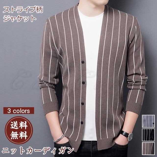 ニットカーディガン メンズ ジャケット ストライプ柄 長袖 トップス  