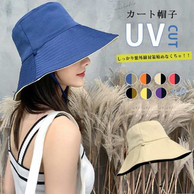 リバーシブル ハット UVカット 折りたたみ - ハット