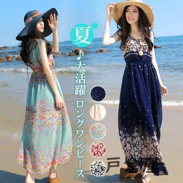 マキシワンピ シフォン リゾートワンピース リゾート マキシワンピ 夏 ビーチ ワンピース リゾートワンピ 海 シフォンワンピース ボヘミの通販はau Pay マーケット Nature Tree