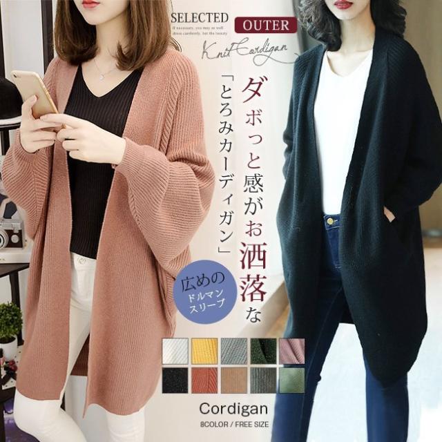 ニット カーディガン レディース ロングカーディガン 厚手
