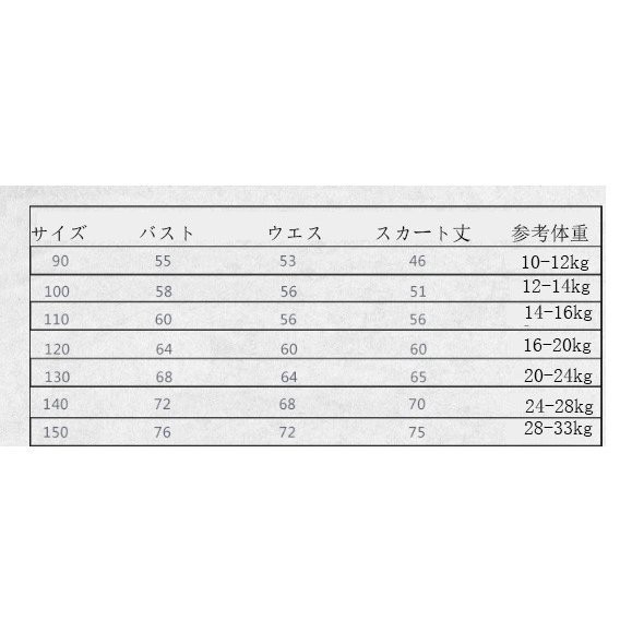 子供ドレス 発表会 ピアノ発表会 結婚式 フォーマル ドレス 女の子 二次会 花嫁 ジュニア キッズドレス 子供服 パーティードレス プレゼ