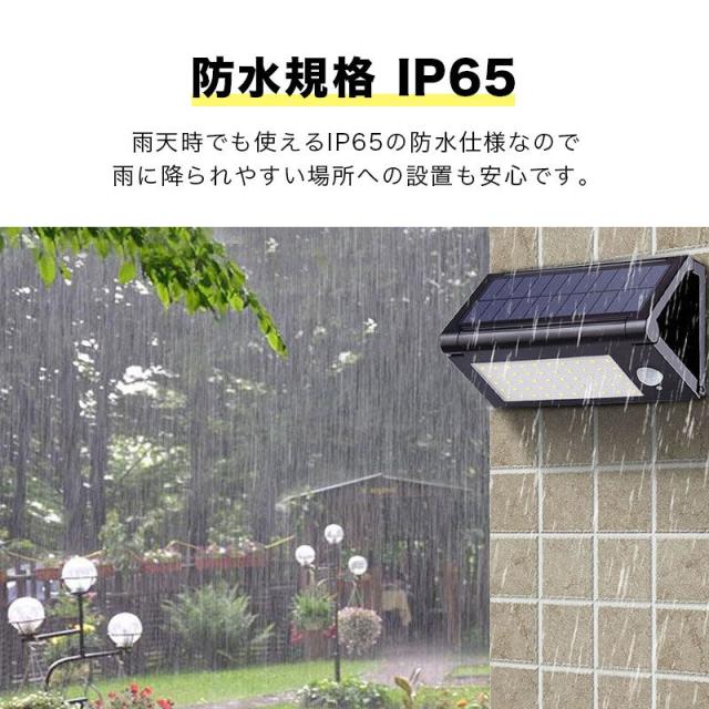 50LED ソーラー充電式 人感センサーライト 屋外 玄関ライト 駐車場 ガレージ 庭 防犯 防犯ライト IP65