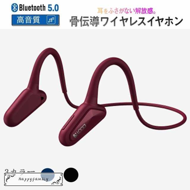 ワイヤレスイヤホン S 赤 骨伝導 Bluetooth 高音質 通話 通販