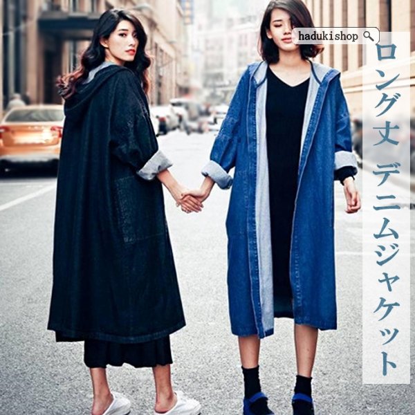 ロングデニムジャケット　レディース 楽天市場】ロングデニムシャツ ブラウス 袖丈調整可 デニム