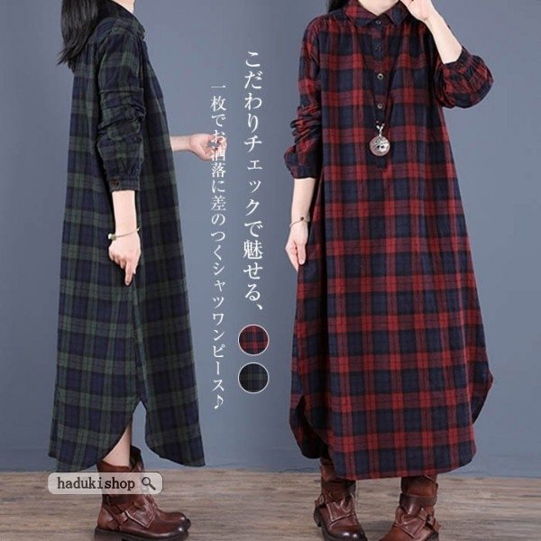 レディース シャツワンピース 綿麻風ワンピース ロング丈 長袖 チェック柄 体型カバー 大きいサイズ ゆったり 着痩せ 秋 30代 40代 50代 5,662円