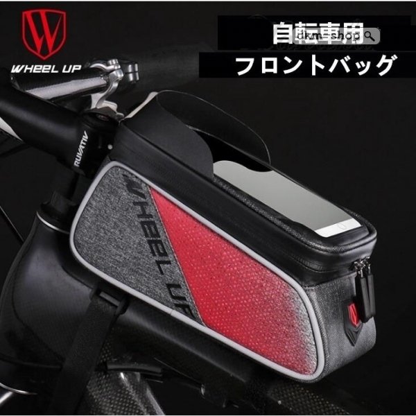 送料無料 自転車スマホホルダー トップチューブバッグ 自転車バッグ フロントバッグ スマホバッグ 大容量収納 簡単装着 ベルクロ仕様 6インチの通販は 5,142円