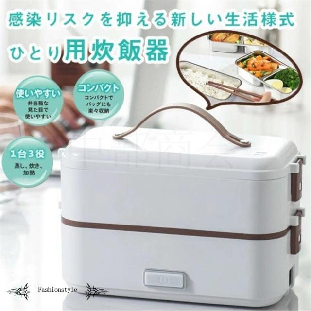新生活 弁当箱炊飯器 小型炊飯器 小型炊飯器 超小型炊飯器 超高速炊飯器 超高速弁当箱炊飯器 一人用 両用 便利 炊飯器 コンパクト 小型 蒸し 炊き 加熱 保温の通販は 5,054円
