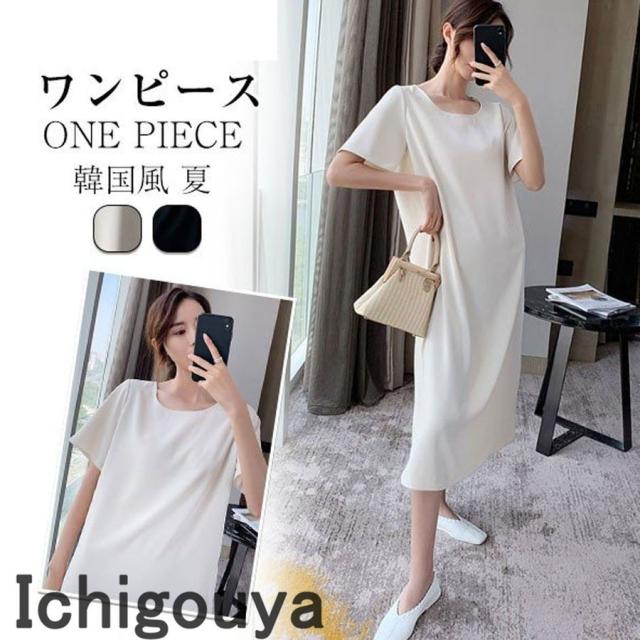 ワンピース 夏 レディース ロング丈 Tシャツワンピ 半袖 マキシ丈ワンピ Aライン 韓国風 ファッション ゆったり 新作 通勤 旅行 お出かけ オ 9,120円