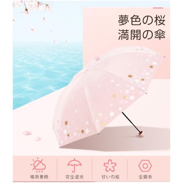 日傘 折りたたみ傘 雨傘 晴雨兼用 折り畳み傘 傘 桜傘 濡れない