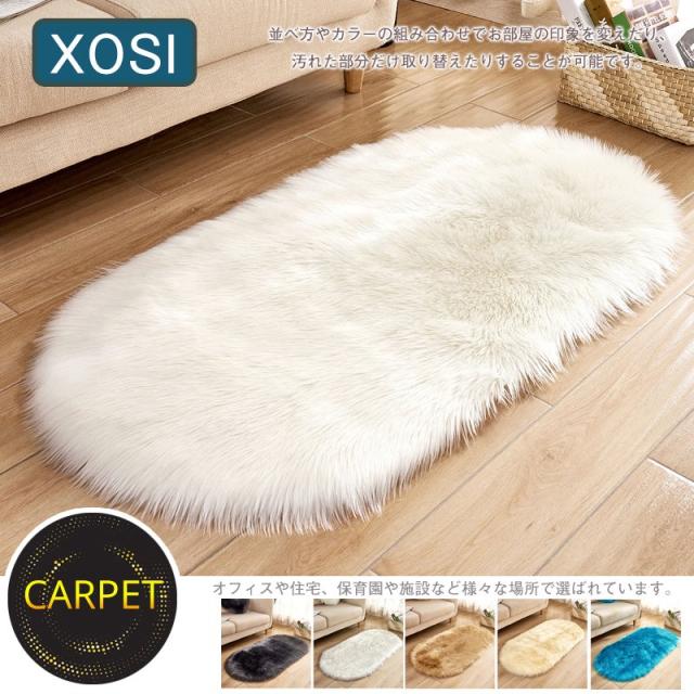 ラグ ラグマット 無地 楕円形 カーペット 洗える じゅうたん ふわふわ もふもふ 滑り止め付き オールシーズン 厚さ12mm 絨毯 シャギーラグ おしゃれ 新生活の通販は 5,134円