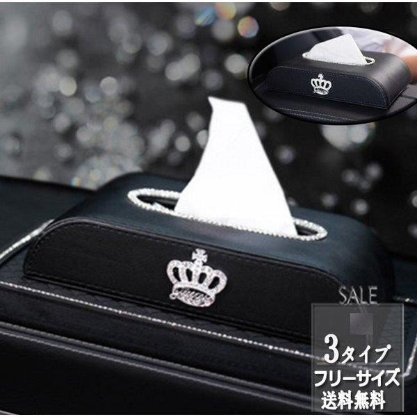 ティッシュボックス 2点セット ティッシュケース ケース カー用品 滑り止めマット ナチュラル レザー モダンファッション 車 カー用品 新作の通販は