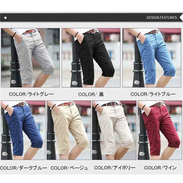 カーゴパンツ メンズ 細身 ショートパンツ 七分パンツ ミリタリー カジュアルパンツ ズボン 半パン 夏の通販はau PAY マーケット -  NatureTree | au PAY マーケット－通販サイト