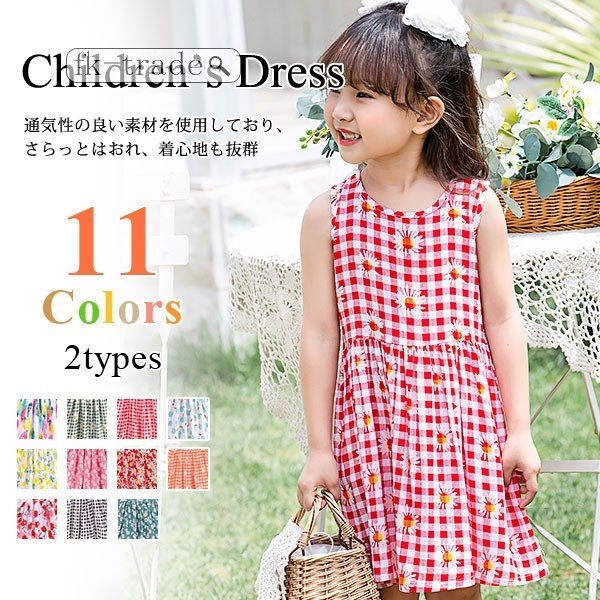 ワンピース キッズ 子供服 女の子 春夏 キッズワンピース チュニック 子供ドレス お姫様 おしゃれ カジュアル 可愛いの通販はau Pay マーケット The Tnk Shop