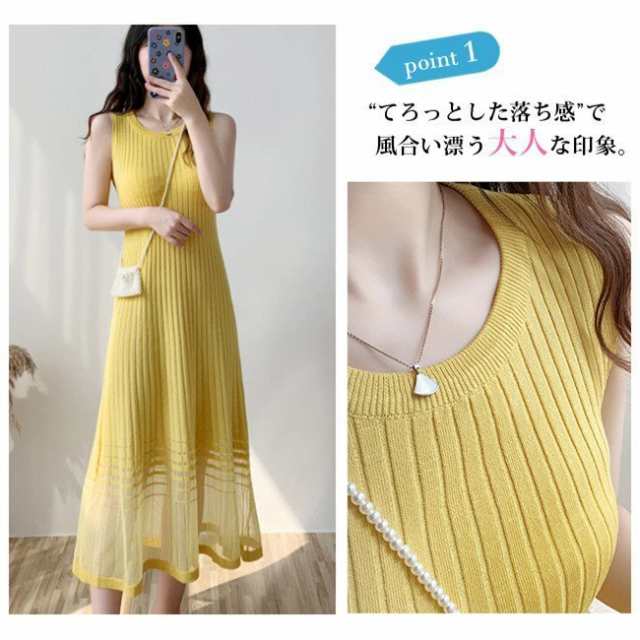店長おすすめ サマーニット ワンピース 裾シースルー ボーダー柄