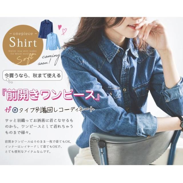 撥水加工　ダンガリーシャツジャケット 60310041.jpg