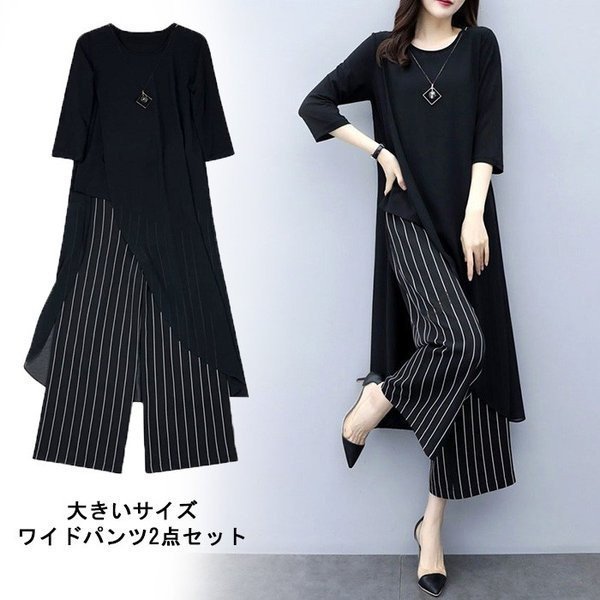 セットアップレデイースフォーマルワイドパンツシフォンブラウス七分袖ロング丈おしゃれゆったり大人ママ入園式卒業式通勤30代40代50代tz6617の通販は