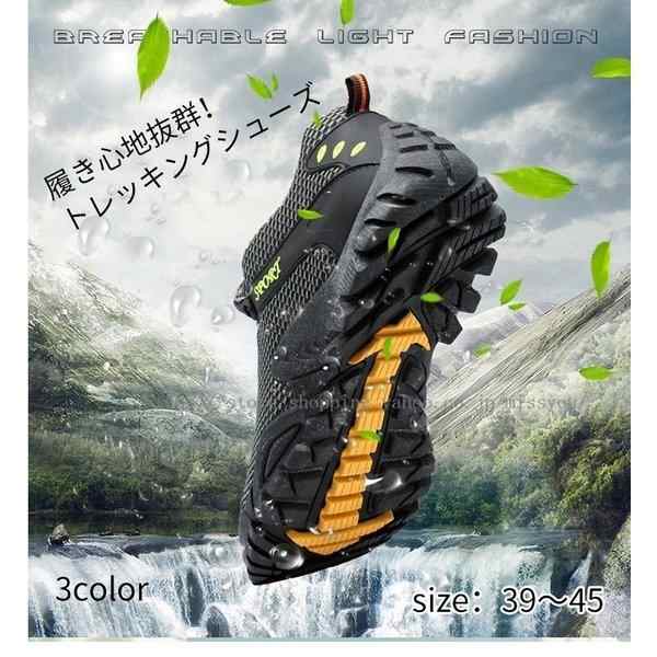 登山靴メンズ軽量シューズトレッキングシューズランニングシューズアウトドアシューズウォーキングドライビング山登りハイキングの通販は