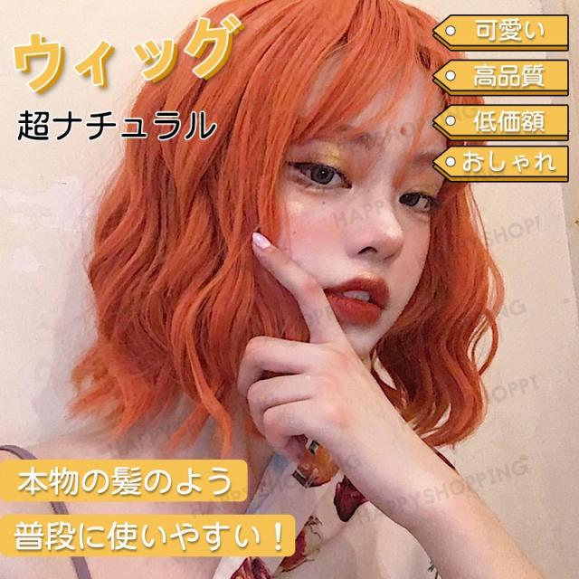 フルウィッグ ショートストレートセミロング 人毛 かつら ネット付き 自然:8 楽天市場】ウィッグ ボブ ウィッグ ショート フルウィッグ