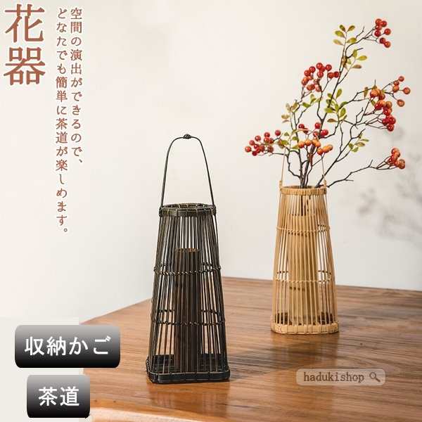花器 壁掛け 一輪挿し 竹編み籠 花籠 竹製 - 花瓶・フラワースタンド
