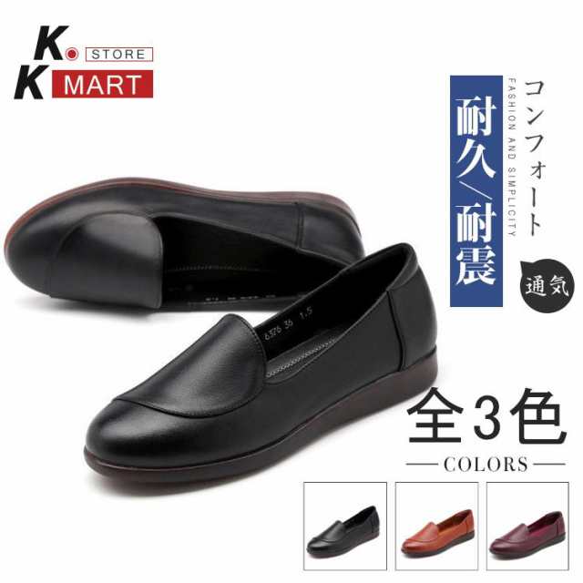 パンプス レディース革靴 女性 フラット 春夏秋冬 オールシーズン 本革 疲れない 履きやすい 革靴 シューズ 歩きやすい  婦人靴の通販は