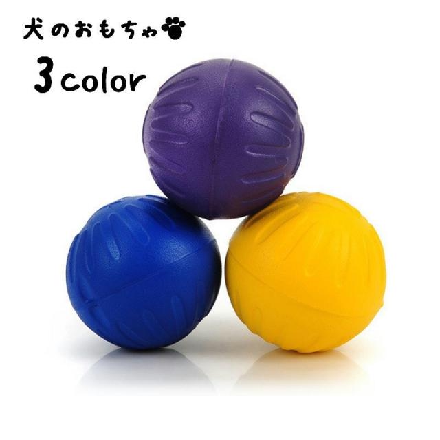 犬用おもちゃ ドッグトイ ペットトーイ ボール 玩具 ペット用おもちゃ ペット用品 グッズ 転がる 投げて遊ぶ 運動不足解消 ストレス発散 の通販はau Pay マーケット Oneleaf
