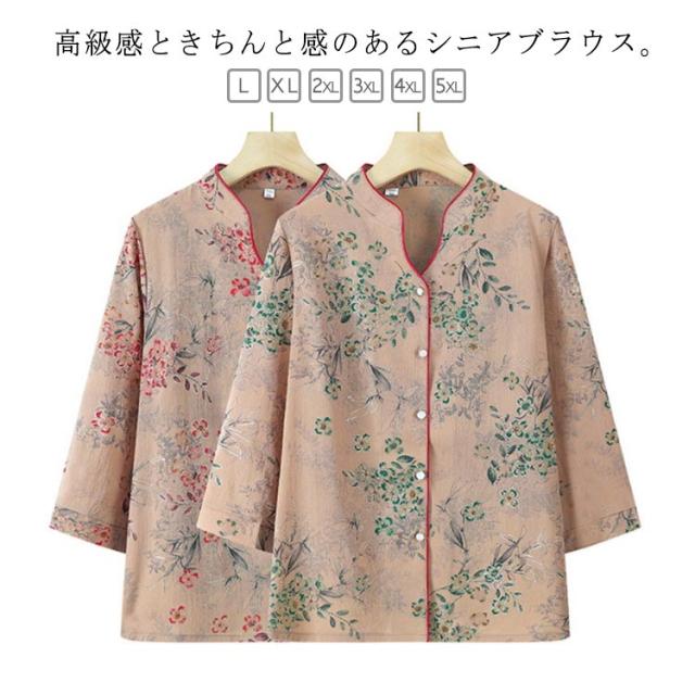 和柄 ブラウス レディース ミセス ファッション 50代 60代 70代 婦人服 春 夏 秋 綿100％ 五分袖 ゆったり 大きいサイズ プレゼント シニア 母の日 敬老の日 楽天市場】【日本製】和柄 切替 楊柳 木綿 ブラウス 母の日