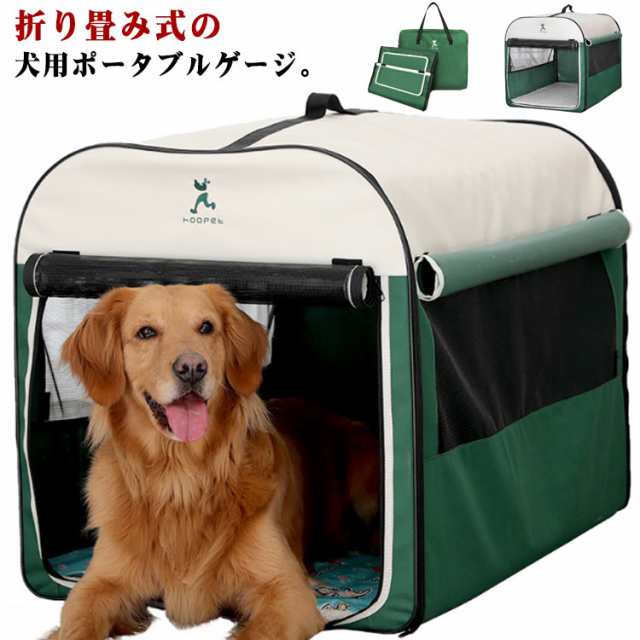 折りたたみ ソフトケージ 犬 キャリーバッグ付 ハウス 防水加工 小型犬 屋内屋外用 アウトドア 旅行 外泊 車用 46×36.5×40cm 持ち手付き メッシュ加工 通気性 ポータブル 持ち運び コンパクト収納 ペット用 ゲージの通販は 4,864円
