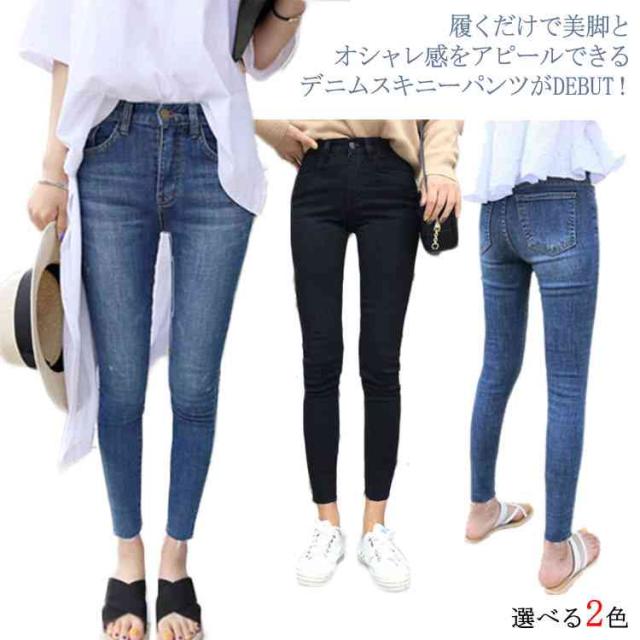 スキニー ジーンズ デニムパンツ レディース デニム スキニーパンツ 