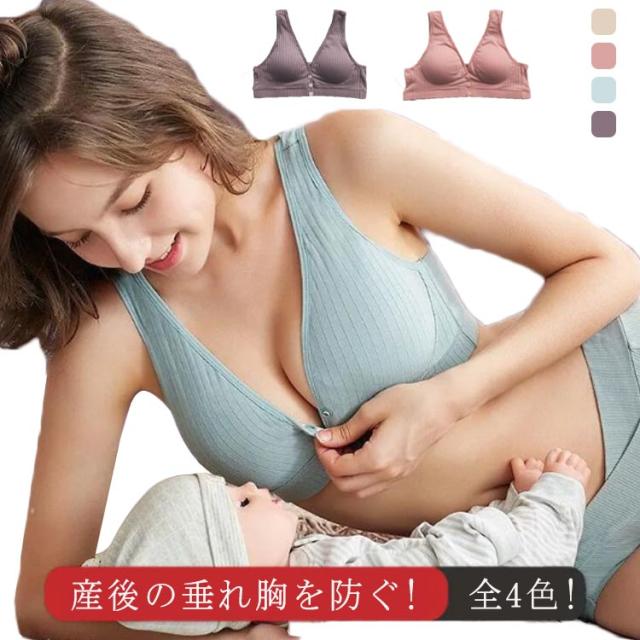 前開き式超便利! 1枚セット 授乳ブラジャー 授乳ブラ 前開き マタニティ用下着 ナイトブラ 肌着 ノンワイヤー レディース マタニティ 出産準備 産前 産後 夜用ブラ ストラップオープンタイプ 垂れ防止 ブラジャー キッズ ベビー ママ ランジェリー 美乳