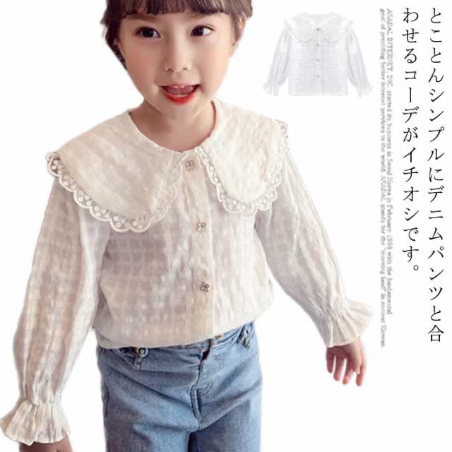 キッズ ブラウス シャツ 女の子 子供 子供服 長袖 レース襟