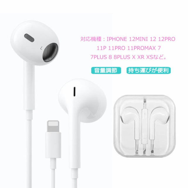 iPhoneイヤホン（11PROMAX付属品）