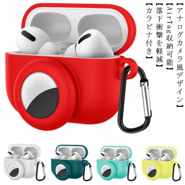 待望の再販！ 2in1 Air Tag+airpods pro シリコンカバー シリコン