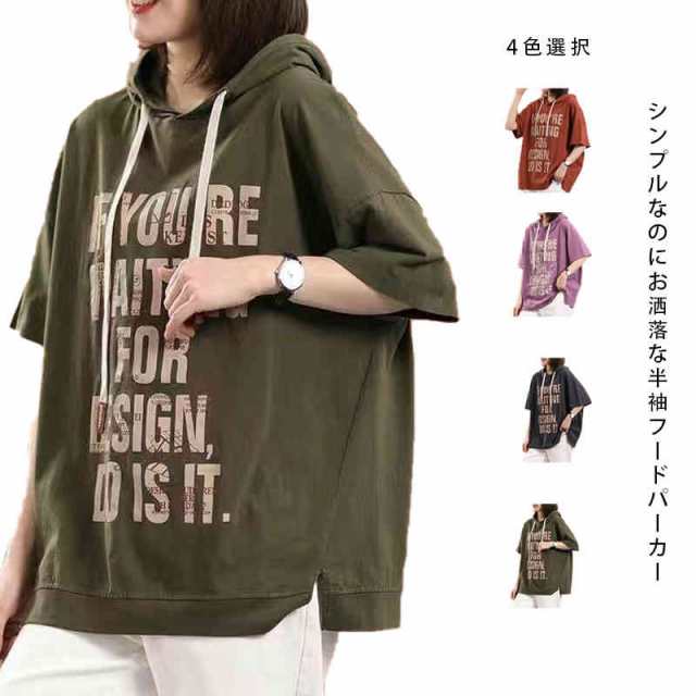 パーカー レディース サマーパーカー 半袖 トップス 薄手 Tシャツ カットソー 五分袖 フーディー フードパーカー 春 夏 スリット オーバの通販はau Pay マーケット キツキ小屋