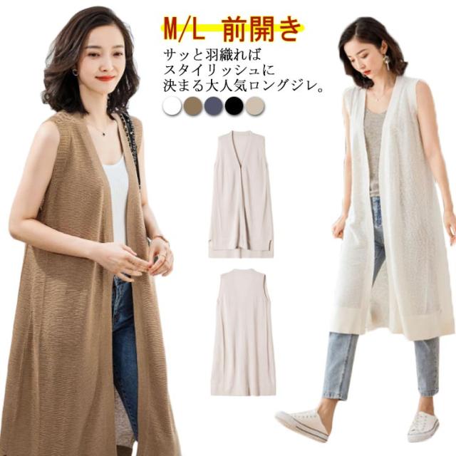 ティッカ リネンパナマロングベスト ジレ 前開き 薄手 F 0231410152