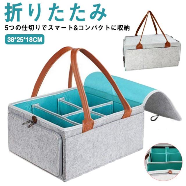送料無料 蓋付き ストッカー 蓋つき オムツストッカー ベビー用品 収納 オムツ バッグ ボックス ケース 大容量 仕切り おむつバッグ オムツケーキ おむつ ふたつき フタ 折りたたみ 小物入れ おむつ おもちゃ ぬいぐるみ収納 持ち運び フェルト 