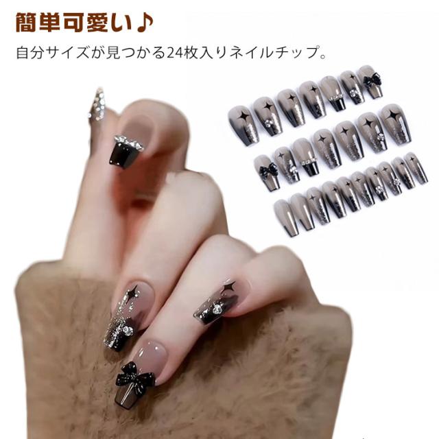 ロング ネイルチップ 24枚入り 繰り返す利用可能 可愛い ブライダル 付け爪 ネイルチップ 送料無料 成人式 ショート 貼るだけ セルフネイル 韓国 フレンチネイル 3Dジェルネイル風 ネイルチップ 卒業式 蝶 つけつめ 短い爪 小さい爪 大きい爪