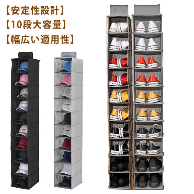 帽子収納 帽子 ほこり 収納 10段 吊り下げ収納 キャップ収納