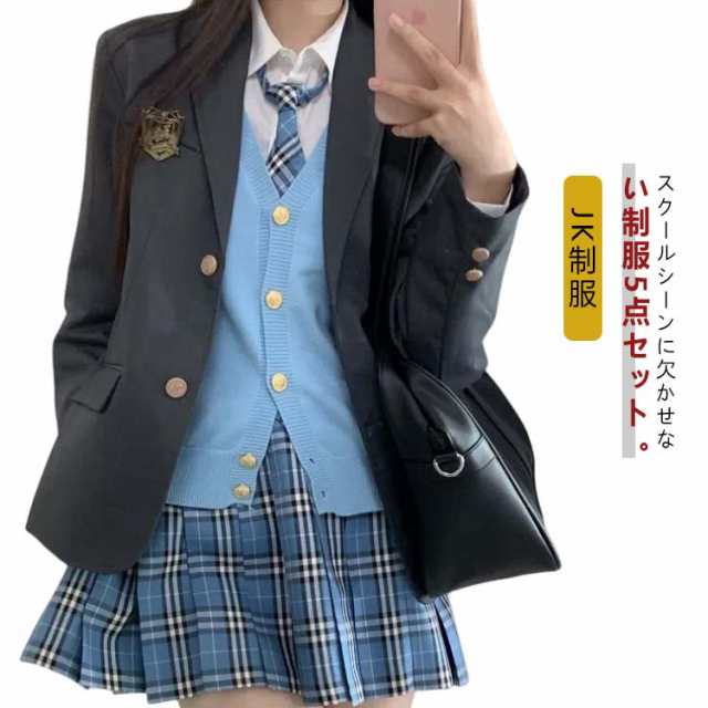 スーツ 女子高校生 女子 卒業式 入学 女の子 上下セット 学生服 ベスト 中学生 学生制服 シャツ ブレザー 高校生 5点セット 入学式スーツ  スカート リボン 制服 フォーマルスーツ 女子高生 スクール制服 コスプレ衣装 可愛い 入学式 卒業式 JK制服 文化祭 学園祭の通販は ...