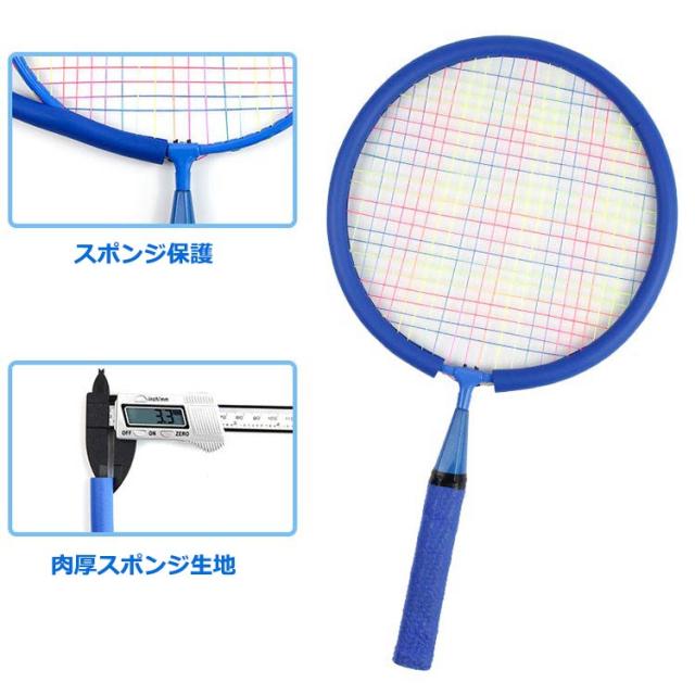 こども ばとみんとんラケット 子供 セット バドミントン セット