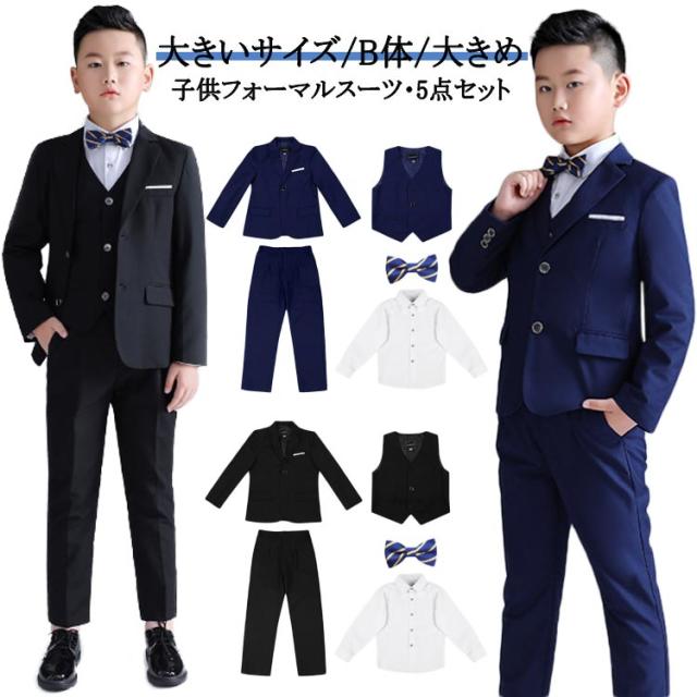 140 フォーマルスーツ こどもスーツ 卒業式 男の子 大きめ b体 スーツ 子供服 5点セット 入学式 大きいサイズ 韓国 フォーマル 中学生 スーツ 小学生 130 160 150 卒業式 170 180cm 七五三 発表会 結婚式 パーティーの通販は 7,160円