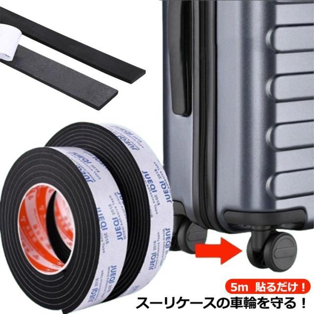 シート テープ キャスターカバー スーツケース 貼り付け 静音 ストッパー 椅子あしカバー キャスター カバー 椅子脚カバー イス足カバー キャスターカバー キャスターストッパー ホイールカバー 車輪カバー
