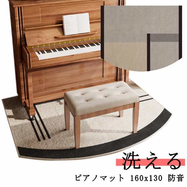 防音マット おしゃれ 防音 ピアノ ピアノマット 静音マット 電子ピアノ 防傷 アップライト ピアノマット ピアノ 下 防振 マンション 戸建て  音漏れ対策 騒音対策の通販はau PAY マーケット - shark | au PAY マーケット－通販サイト