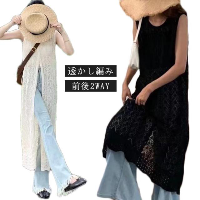ベスト ジレ カギ編みニットロングベスト レディース 楽天市場】かぎ針編みニットロングジレ レディース 透かし編み