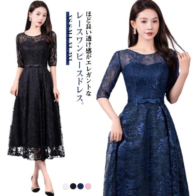 レディース パーティードレス ロングワンピース 総レース ドレス 20代 フォーマル レースワンピース 結婚式 七五三 お呼ばれ ワンピースドレス 母親 S 40代 服装 セレモニー 入学式 二次会 披露宴 30代 XS 袖あり M L XLの通販は 6,050円