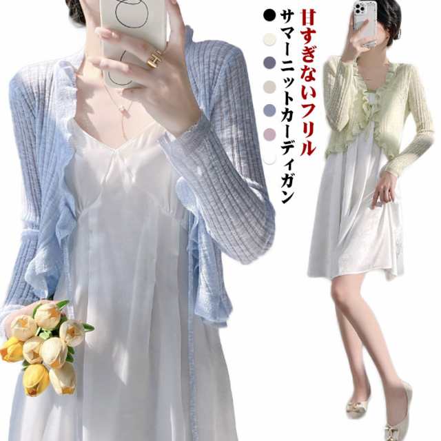 丹波ちりめん襟付き フリル ボレロ カーデーディガン〜L 春夏