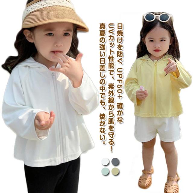 ラッシュガード UPF50+ 男の子 吸汗 長袖 パーカー 水着 ラッシュパーカー 夏服 日焼け対策 フード付き 冷感 80 女の子 UVカット 海 アウター接触冷感 UVパーカー 速乾 凉しい 外線対策 無地 可愛い 子供服 100 90 ラッシュガード 110