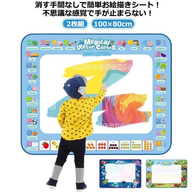 お絵かきシート シート 2枚組セット 6点/組 水で描ける魔法のシート アクアプレイマット お絵描きシート お絵描きシート カラフルシート 水ペン 2〜3人 スタンプ ボード 水 お絵かきアクセサリー付き おもちゃ お絵描きマット お絵描きボード お絵描き