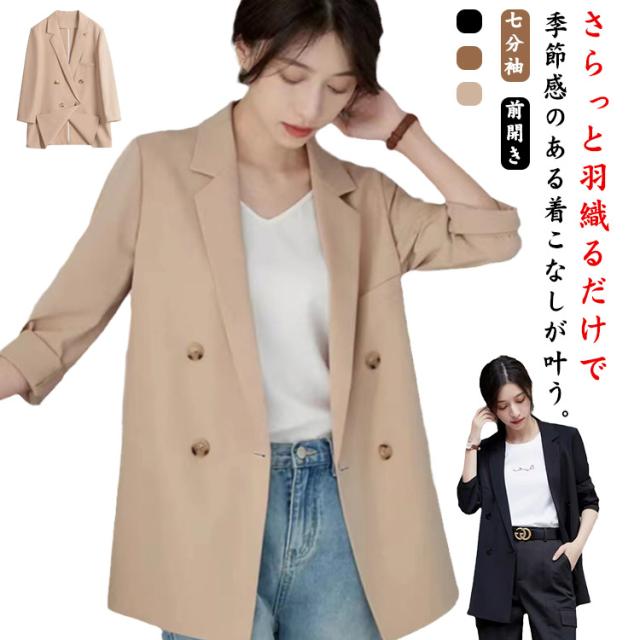 七分袖 ダブルブレスト ナッテ ジャケット ジャケット 春夏 長袖 スーツ アウター レディース テーラード