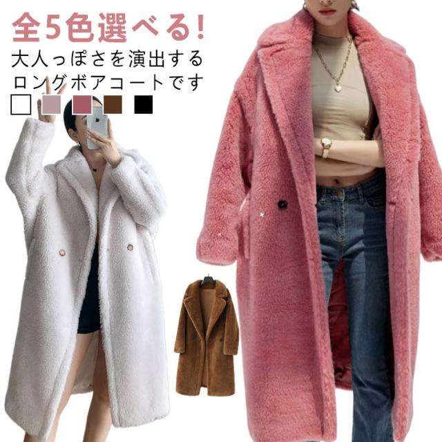 ボアコート ロング丈 レディース コート アウター ロングコート ボア チェスターコート ベンチコート エコファー 極暖 もこもこ 高見え ドロップシ ベンチコート ロング丈 ボアコート ゆったり コート ロングコート ボア