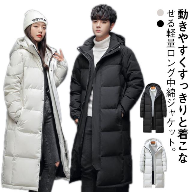 ダウンジャケット 超軽量 カップル 秋冬春 大きいサイズ ロング ダウンコート 撥水 超軽量 メンズ 中綿 ダウンジャケット アウター 中綿コート 軽い 防寒 暖かい メンズ レディース ファッション トップス ロング 旅行 トレーニング コート